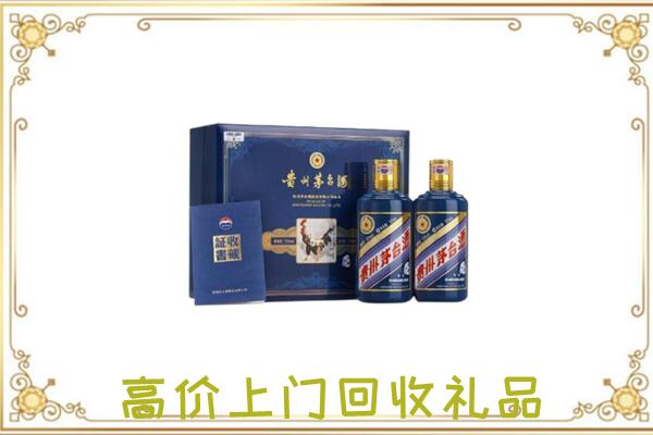 周口市附近回收茅台酒礼盒